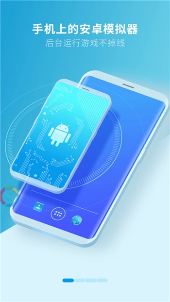 虚拟大师app