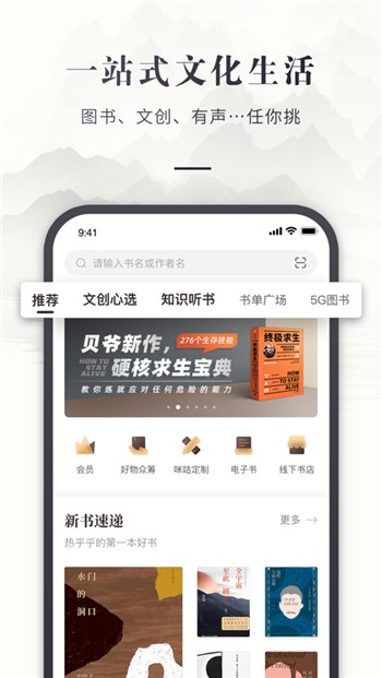咪咕中信书店安卓版