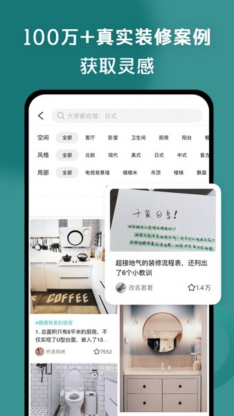 好好住下载