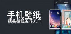 好用的壁纸软件大全-好用的壁纸软件推荐 好用的壁纸软件大全-好用的壁纸软件推荐