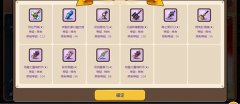 背包放武器可以合成游戏合集-背包放武器可以合成游戏大全 背包放武器可以合成游戏合集-背包放武器可以合成游戏大全