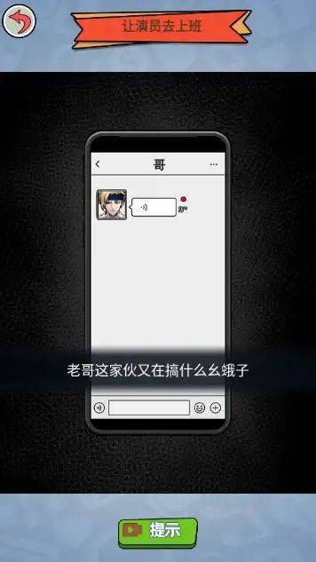 脑洞大掰头游戏官方版  v1.0图2