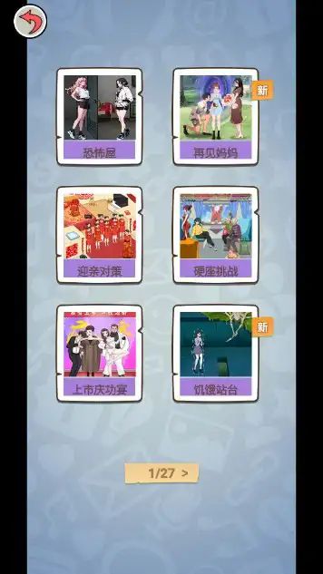 脑洞大掰头游戏官方版  v1.0图1