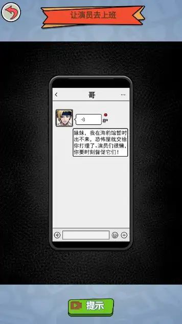 脑洞大掰头游戏官方版图片1