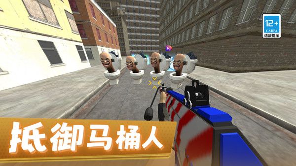 马桶人沙盒城市3D游戏安卓版  v1.0.0图2