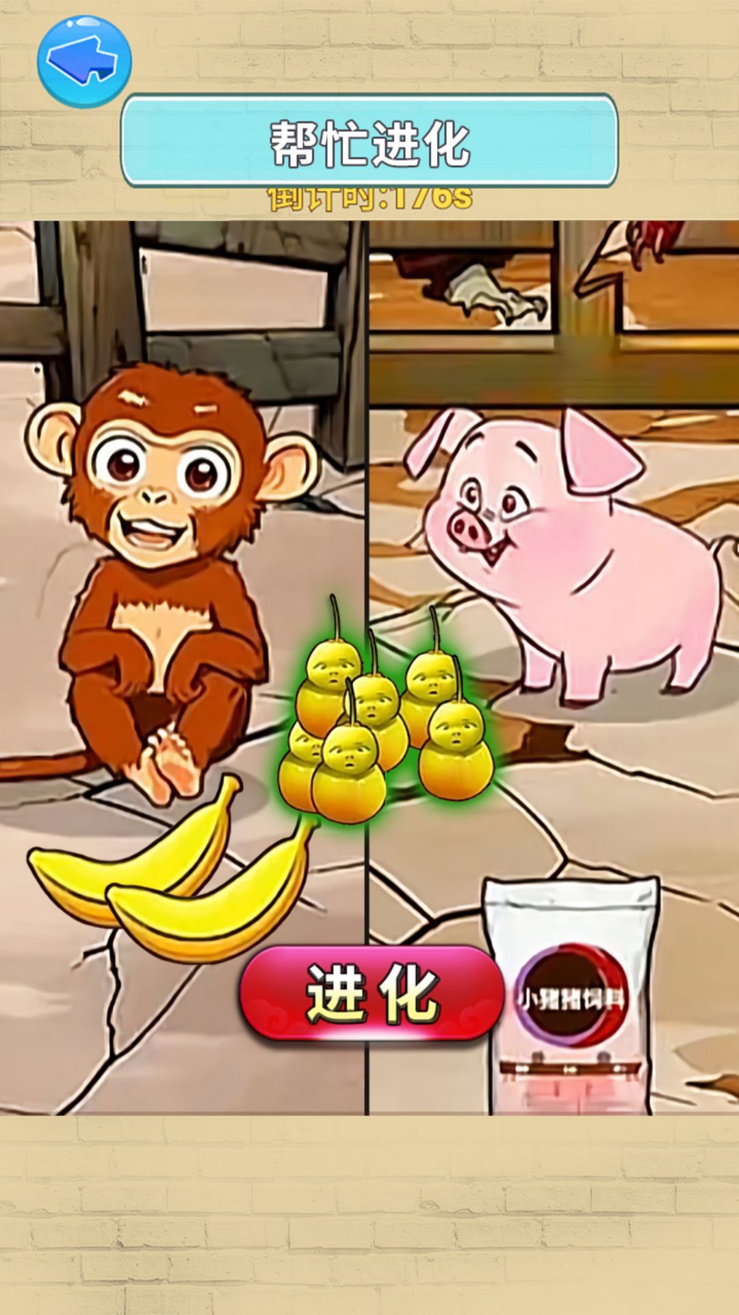 西游笑哈哈游戏安卓版  v1.0图2