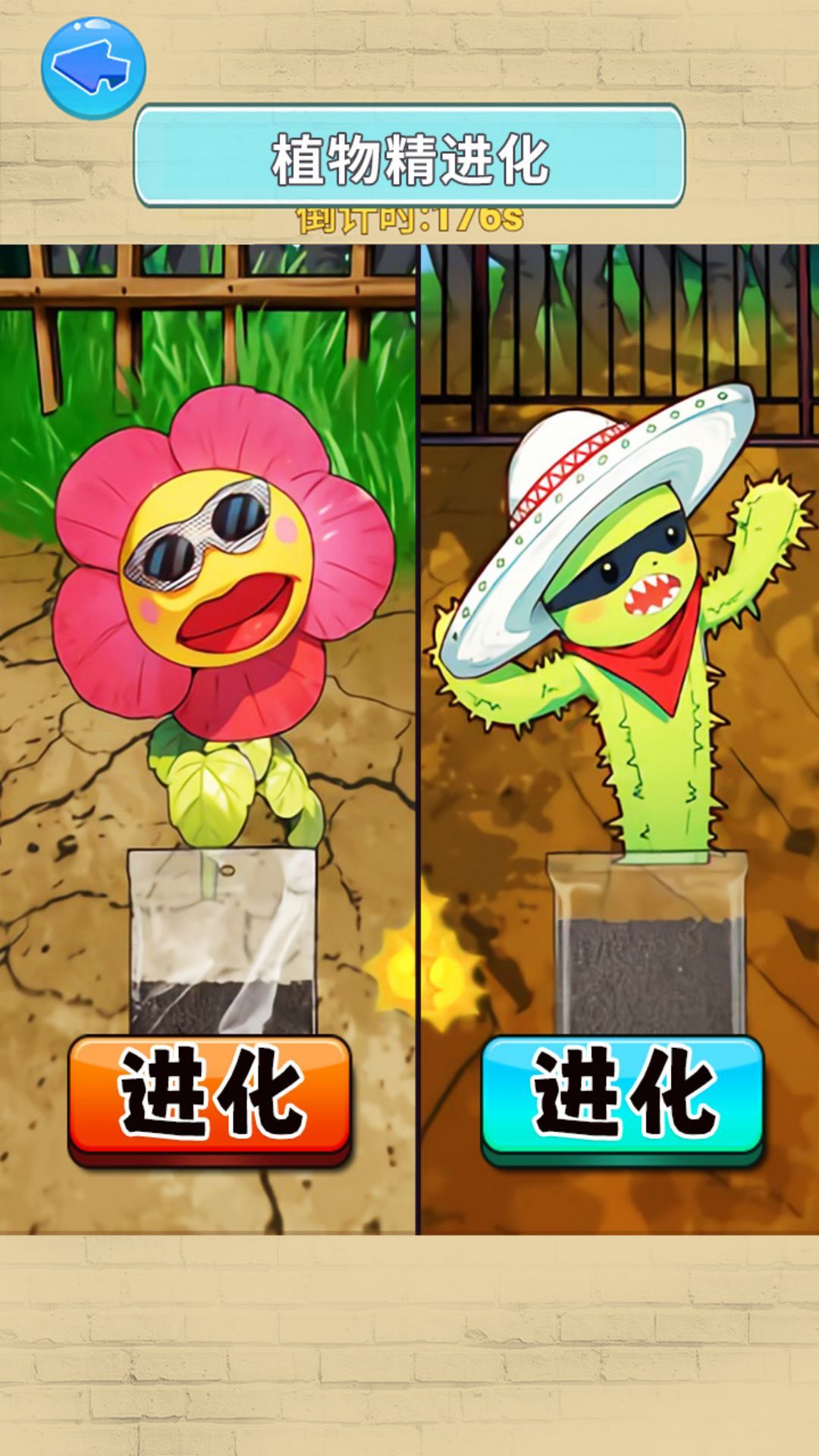 西游笑哈哈游戏安卓版  v1.0图1
