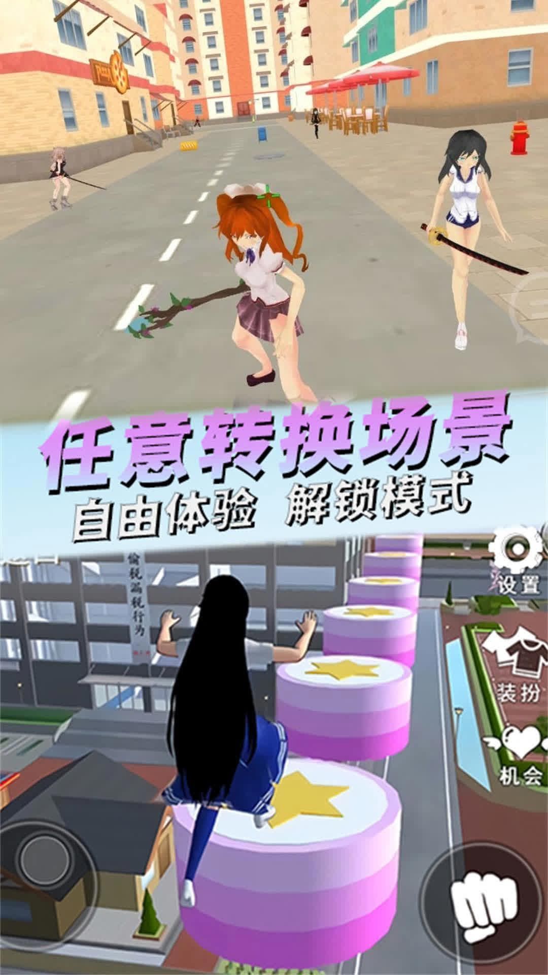 模拟校园生活游戏下载安装汉化版  v300.1.0图3