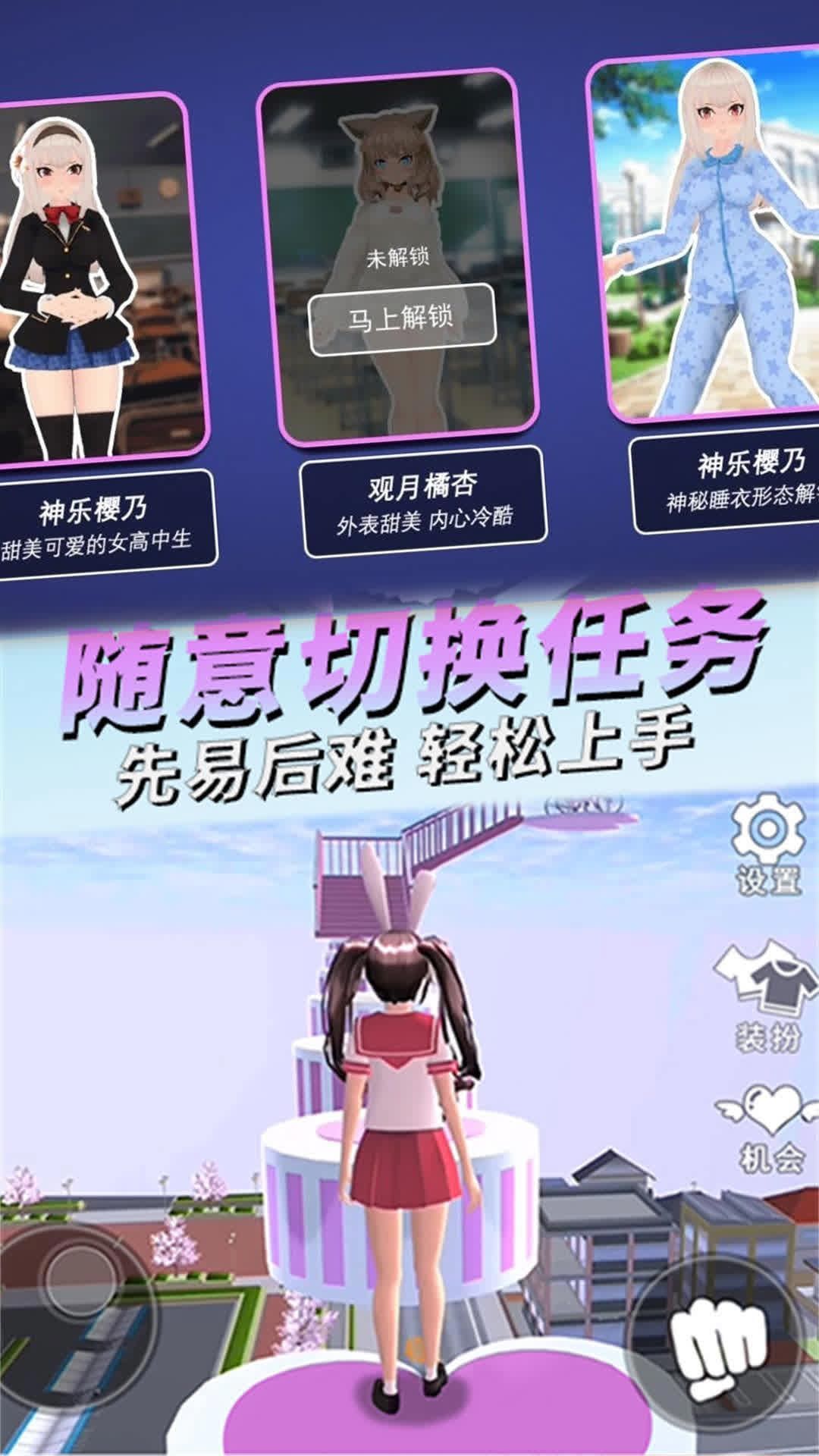 模拟校园生活游戏下载安装汉化版图片1
