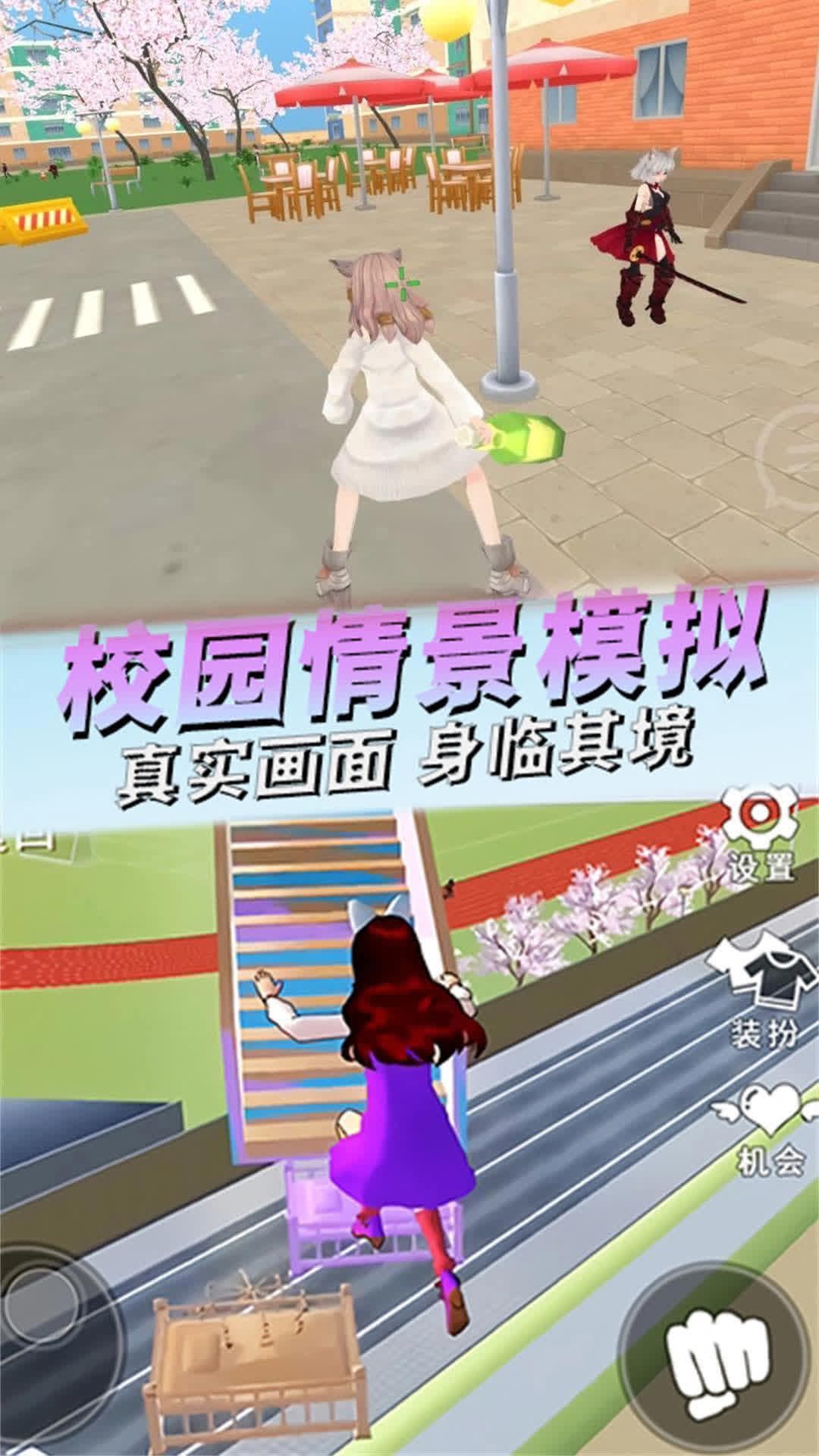 模拟校园生活游戏下载安装汉化版  v300.1.0图1
