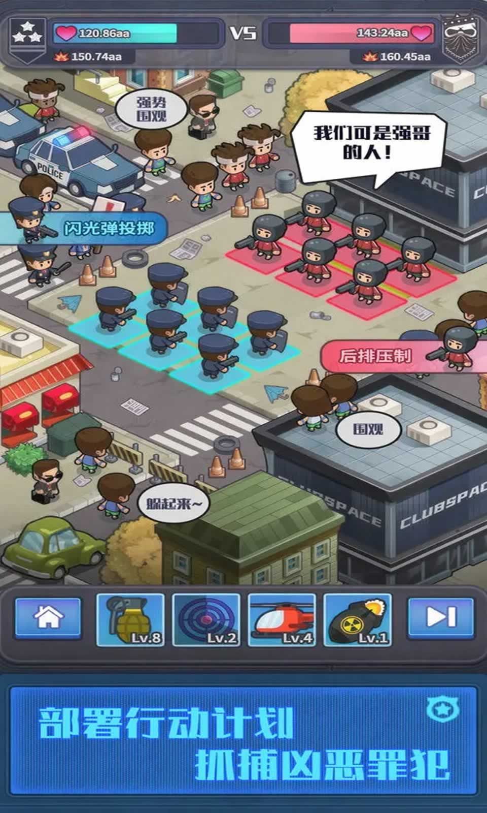 警局模拟折相思免广告最终版  v1.0图3