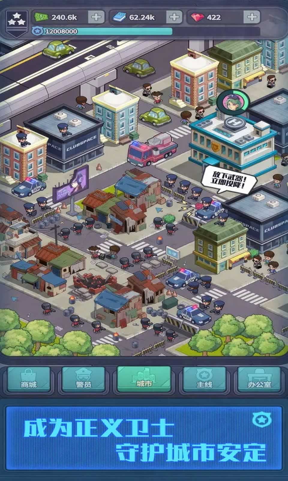 警局模拟折相思免广告最终版  v1.0图2