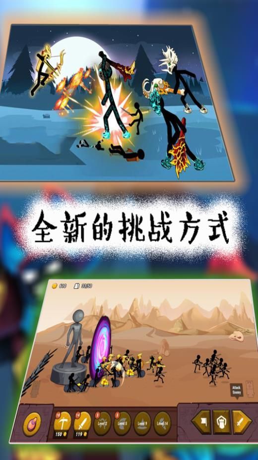 火柴人遗产起源游戏无广告最新版图片1