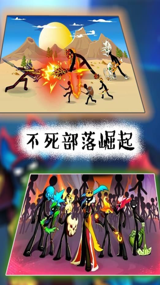 火柴人遗产起源游戏无广告最新版  v1.0.0图1
