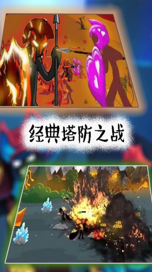 火柴人遗产起源游戏无广告最新版  v1.0.0图3