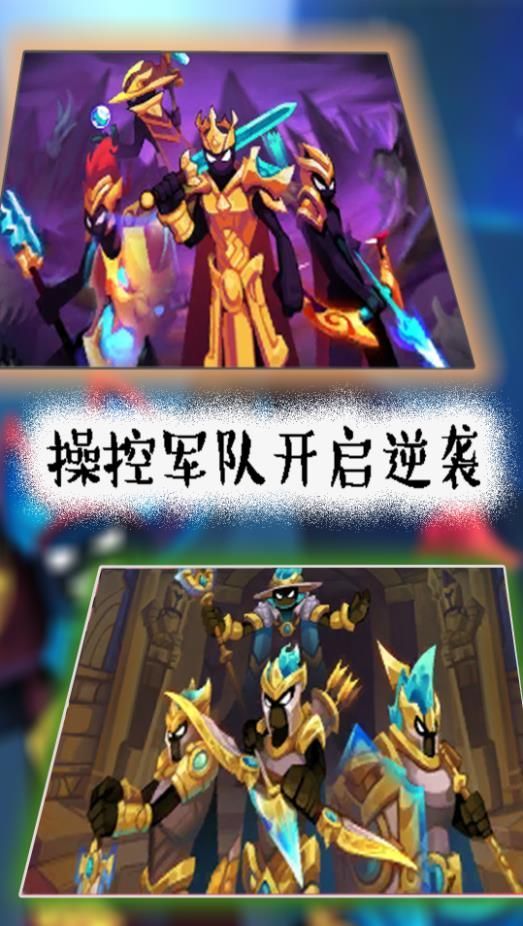 火柴人遗产起源游戏无广告最新版  v1.0.0图2