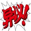 Objection自动异议2.0（可更换语音）手机版  v2.0