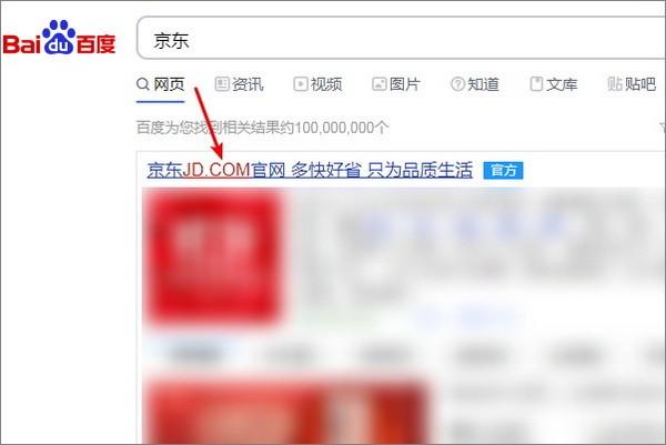 京东无货订购在哪里查看?京东无货订购订单查看方法