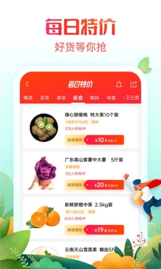 京东商城app
