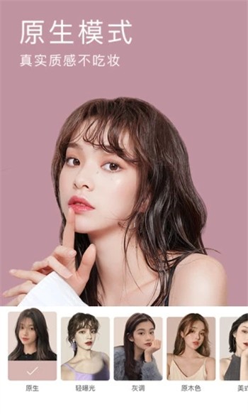 美颜相机ipad版