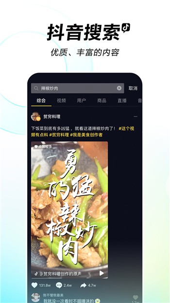 抖音小店商家后台下载