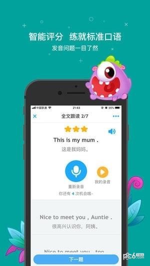 一起小学学生安卓版