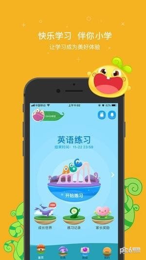 一起小学学生安卓版