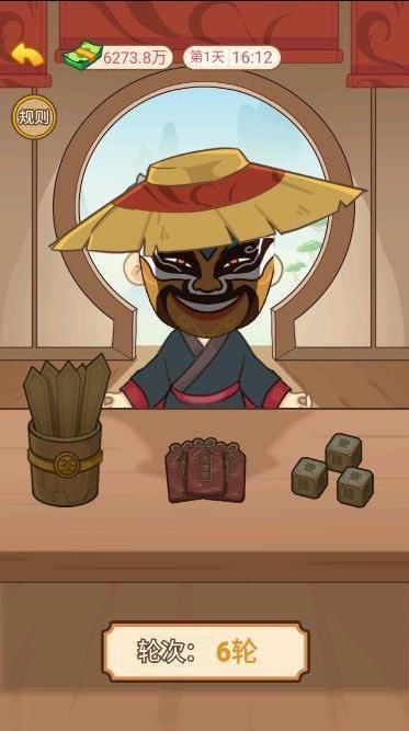 逆袭的男人游戏免广告版  v1.0图2