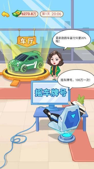 逆袭的男人游戏免广告版  v1.0图1