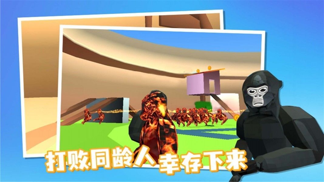 奇葩猩猩游戏无广告版  v1.0.0图3