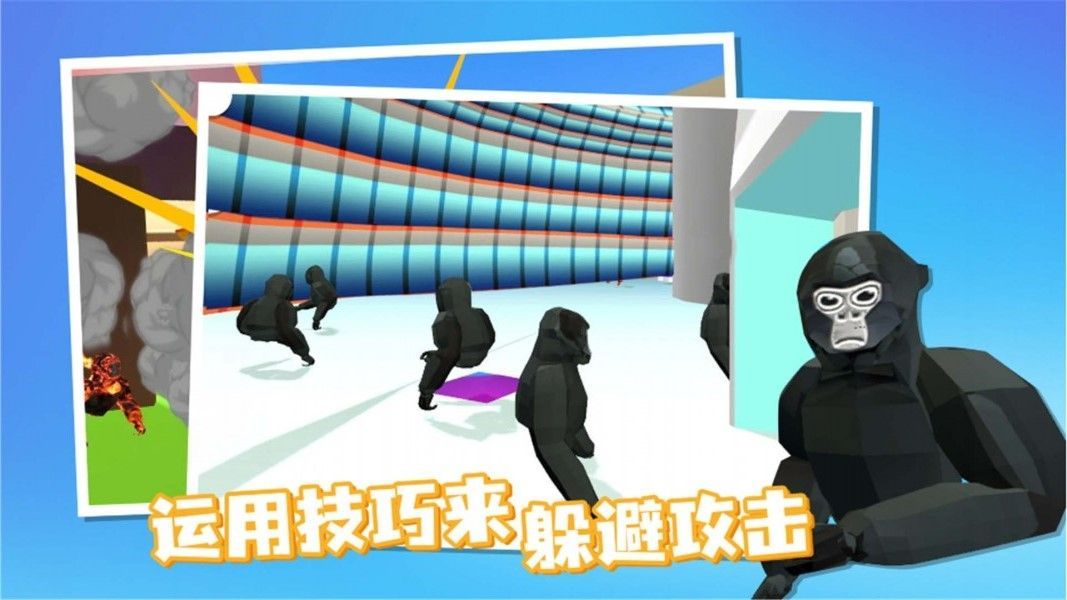奇葩猩猩游戏无广告版图片1