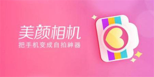好用的美颜相机软件大全
