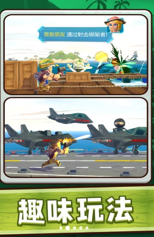 3D梦幻射击游戏安卓版  v2.0.0图2