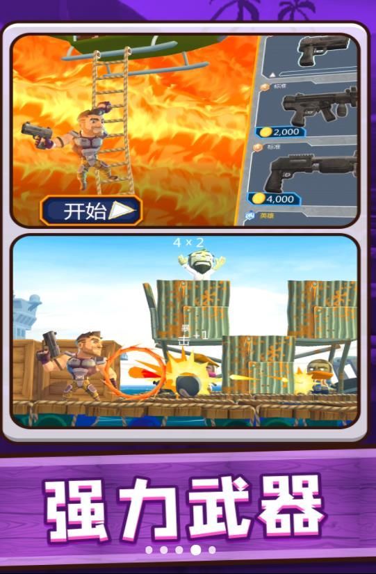 3D梦幻射击游戏安卓版  v2.0.0图1