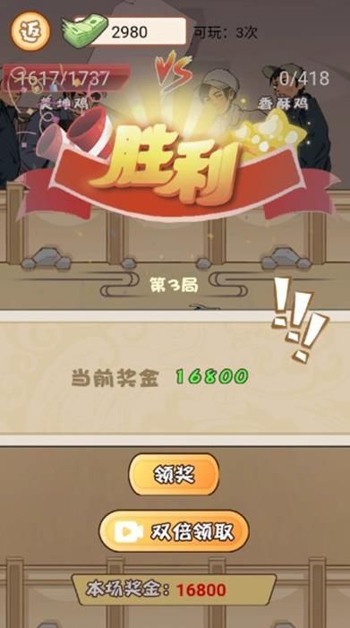 重生之少年逆袭免广告版  v1.0图2