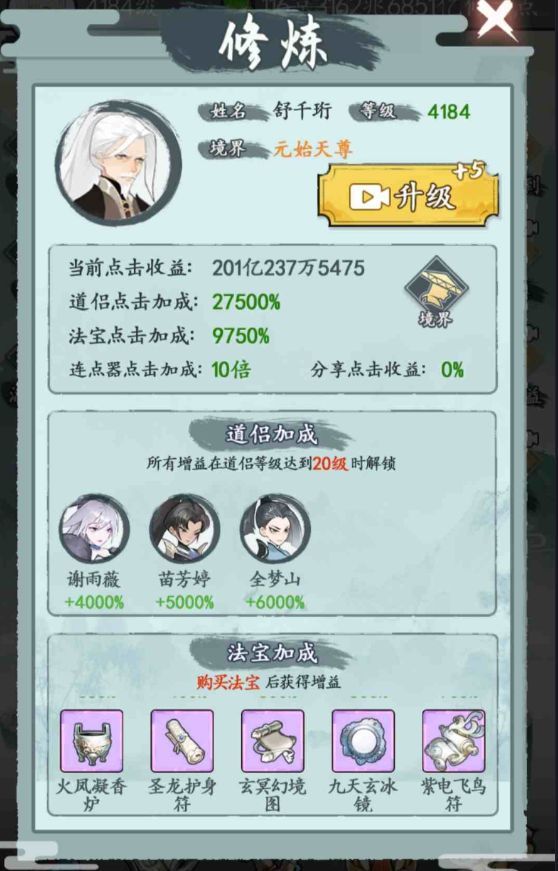 废材成仙路官方安卓版游戏  v1.0图3