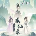 废材成仙路官方安卓版游戏  v1.0
