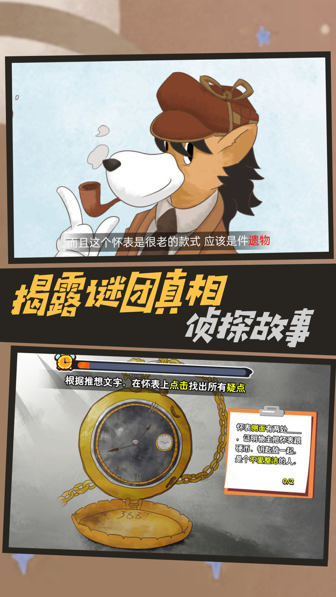 解谜探案挑战游戏安卓手机版  v3.6.14图3