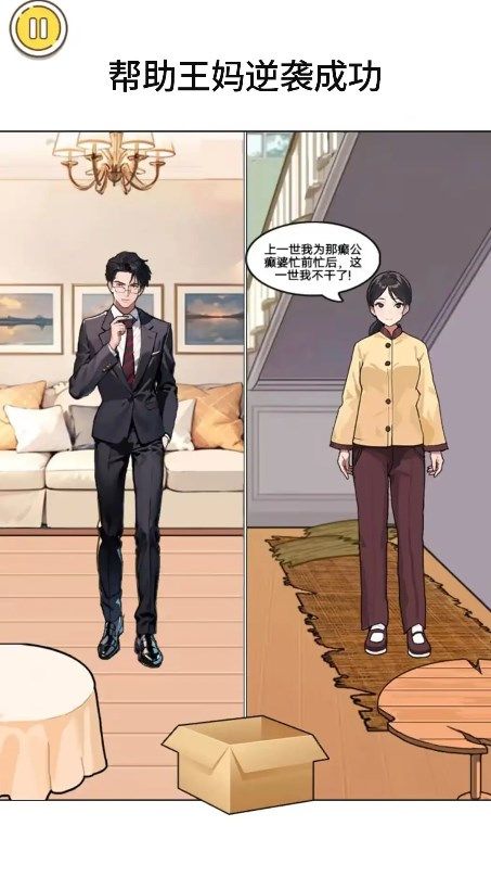 整活儿高手游戏安卓版  v1.0图3