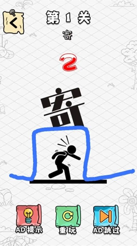 秀逗火柴人游戏安卓手机版  v5.0.0图1