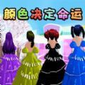 樱花决定身份游戏_樱花决定身份游戏官方版 v1.0
