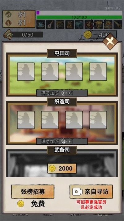 翻书逆袭当帝王游戏官方版图片1