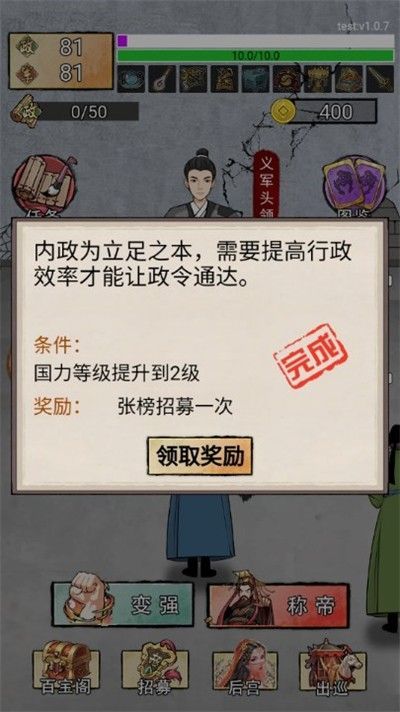 翻书逆袭当帝王游戏官方版  v1.0图2