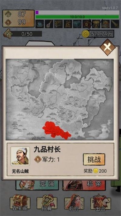 翻书逆袭当帝王游戏官方版  v1.0图1