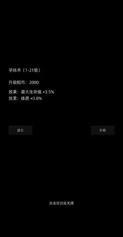 南北江湖游戏安卓版  v1.0.0图2