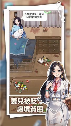 重返豪门我的逆袭人生游戏免广告最新版  1.0.3图1