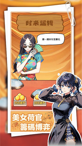 重返豪门我的逆袭人生游戏免广告最新版  1.0.3图2
