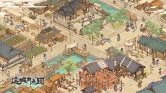 古风经营游戏推荐-古风经营游戏合集 古风经营游戏推荐-古风经营游戏合集