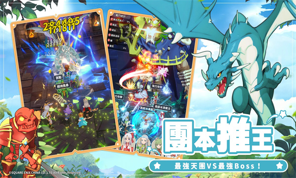 魔力宝贝冒险新天团游戏官方最新版  1.0.3图1