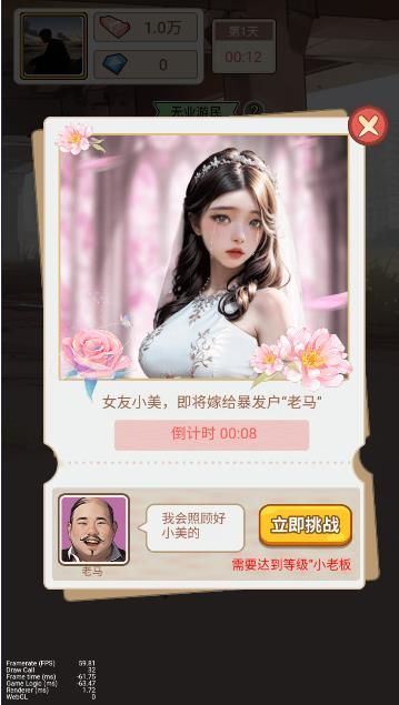 狂赚人生游戏免广告版  v1.0图3